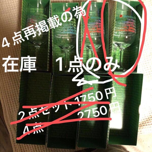 ガラスグラス ハイネケン Heineken 残り1点 コレクション クーポン利用で カテゴリー 変更可能