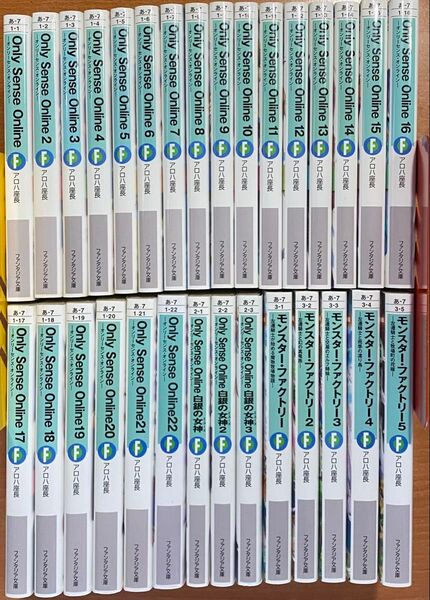 オンリーセンス・オンライン1〜22巻+外伝3冊+同作者作品5冊 合計30冊