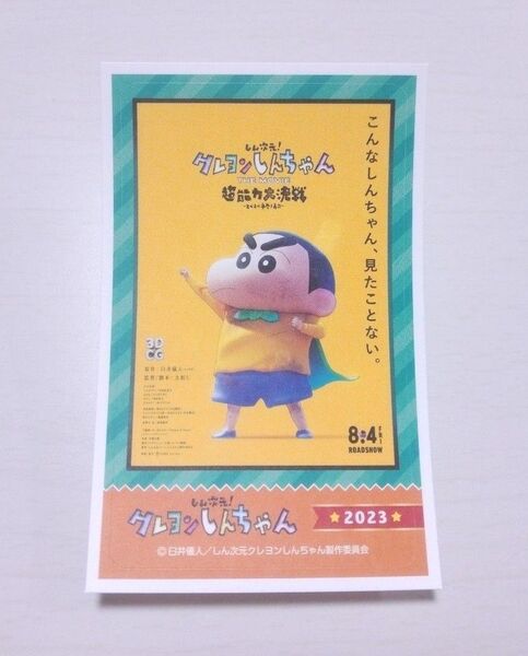 映画 クレヨンしんちゃん デコステッカー
