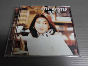 森高千里/STEP BY STEP★CD