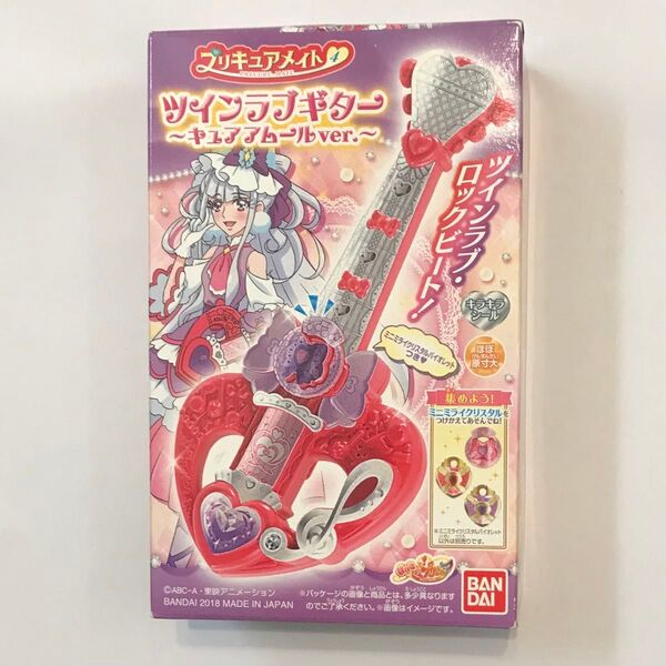 未開封 Hugっと!プリキュア 食玩版ツインラブギター キュアアムールver