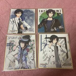 アイナナ 一織 色紙