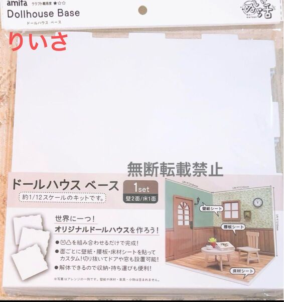 セリア ドールハウス ベース ぬい活 ドル活 ヲタ活