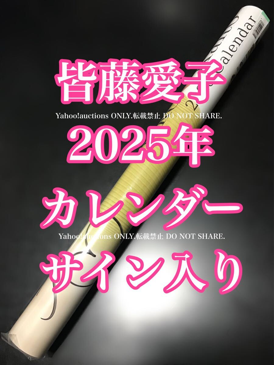 Yahoo!オークション -「皆藤愛子 サイン」の落札相場・落札価格 Yahoo!オークション -「皆藤愛子 サイン」の落札相場・落札価格