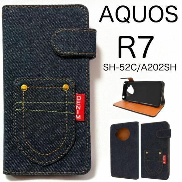 AQUOS R7 SH-52C/A202SH アクオス スマホケース ケース デニムデザイン手帳型ケース
