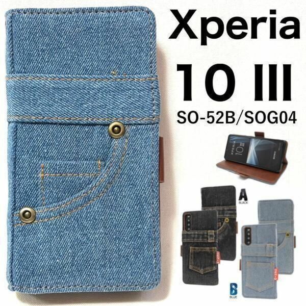 Xperia 10 III SO-52B/SOG04/A102SO Xperia 10 III Lite XQ-BT44 エクスペリア スマホケース ケースジーンズ 手帳型ケース