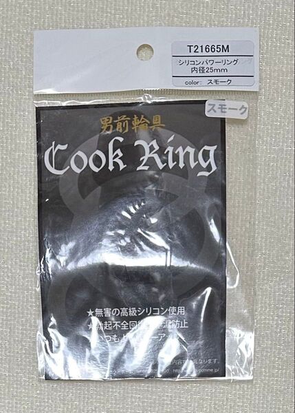 モグラ商店 R-001