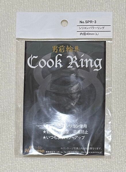 モグラ商店 R-003