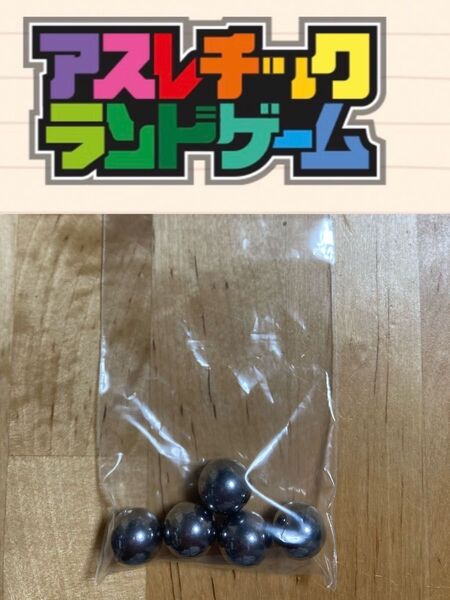 【5個セット】アスレチックランドゲーム & シーアドベンチャー 用ボール代替品