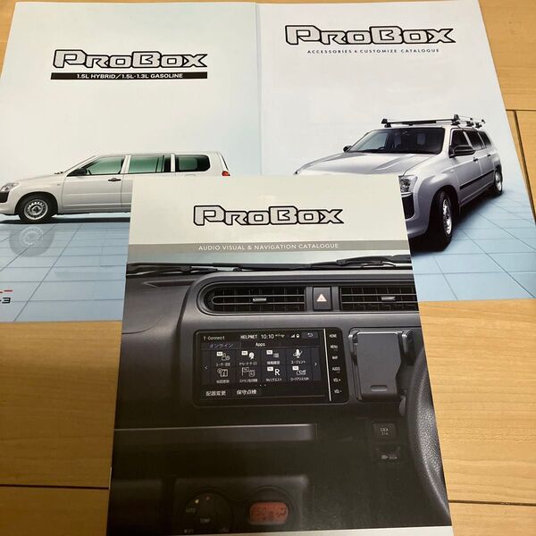 2020年8月版 トヨタ プロボックス カタログ 一式 3点セット PROBOX