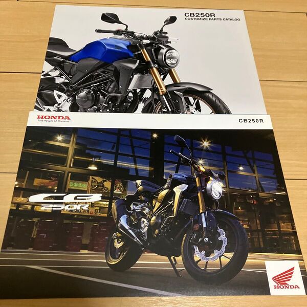 2019年3月版 ホンダ CB250R カタログ / カスタマイズパーツカタログ付 (622)