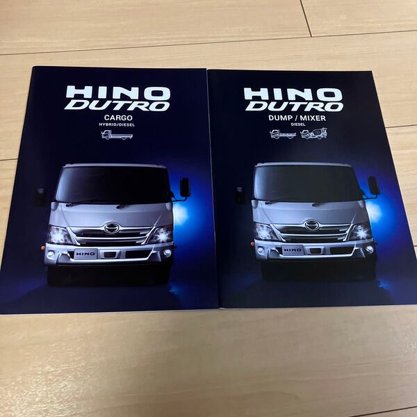 2022年版 日野 デュトロ カーゴ / ダンプ・ミキサー カタログ 2冊セット DUTRO