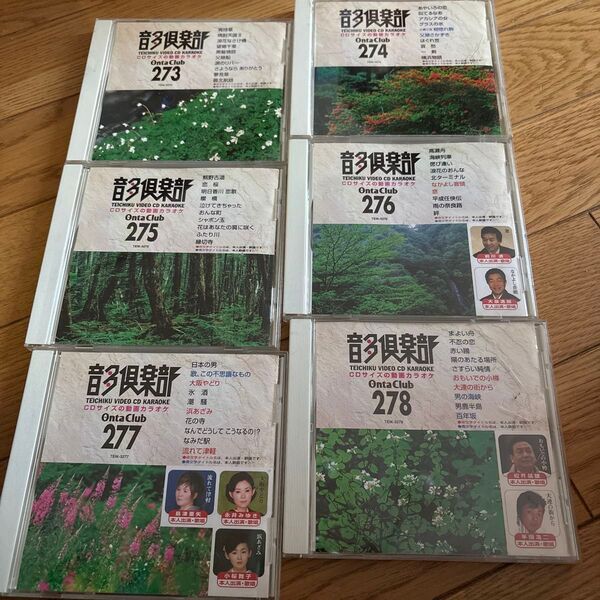 音多倶楽部 テイチクビデオCDカラオケ 6枚セット 273〜278 一部本人歌唱あり