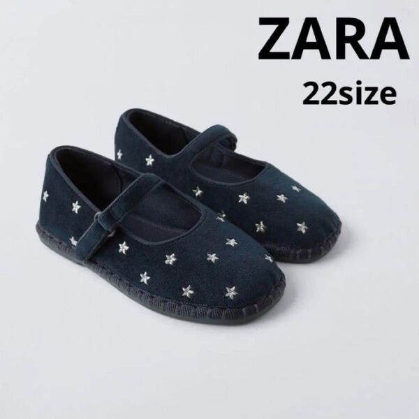 ZARA ザラキッズ ベルベット バレエシューズ フラットシューズ 22