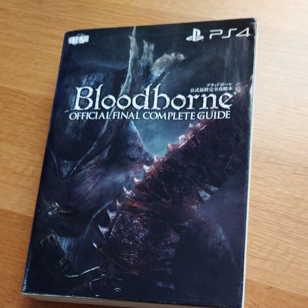 Bloodborne Official Final Complete Guide