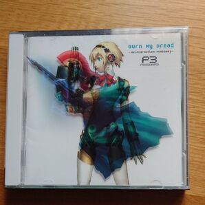 バーンマイドレッド - 「ペルソナ3」 輪廻転生-