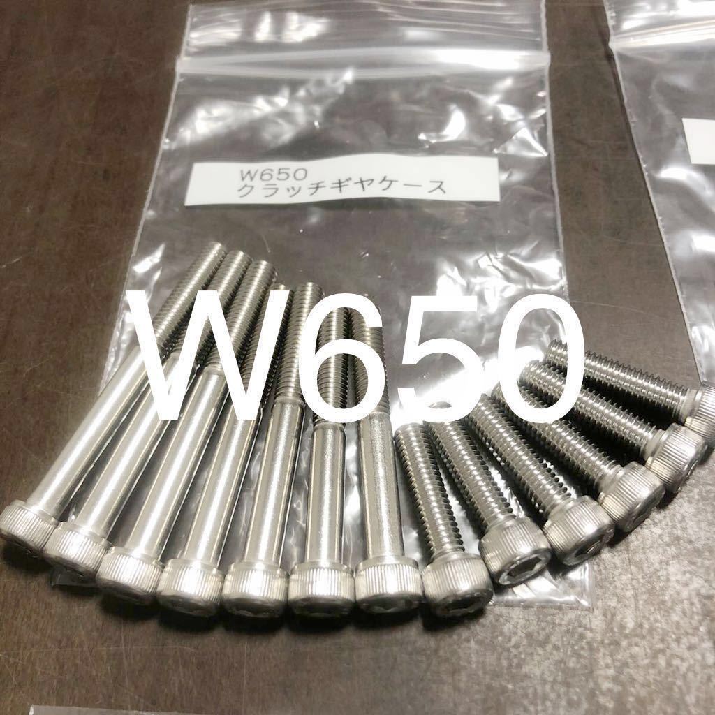 2025年最新】Yahoo!オークション -w650 クラッチカバーの中古品