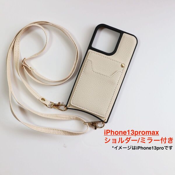 ショルダーiPhone13PROMAX ケース ストラップ ミラー カード 斜め 首掛け