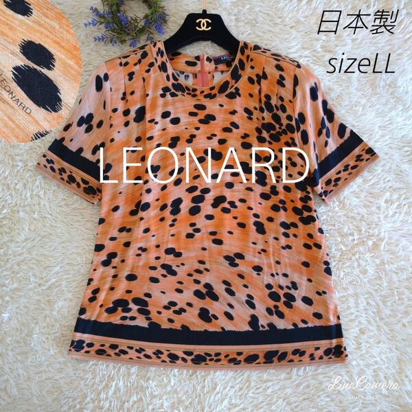 日本製★LEONARD 希少サイズLL 半袖 カットソー レオパード柄 コットン