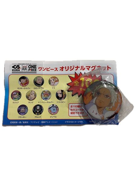くら寿司 ビッくらポン ワンピース マグネット Sホーク