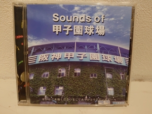 Sound of 甲子園球場☆阪神タイガース☆六甲おろし☆炎の五回裏☆ラッキー7☆