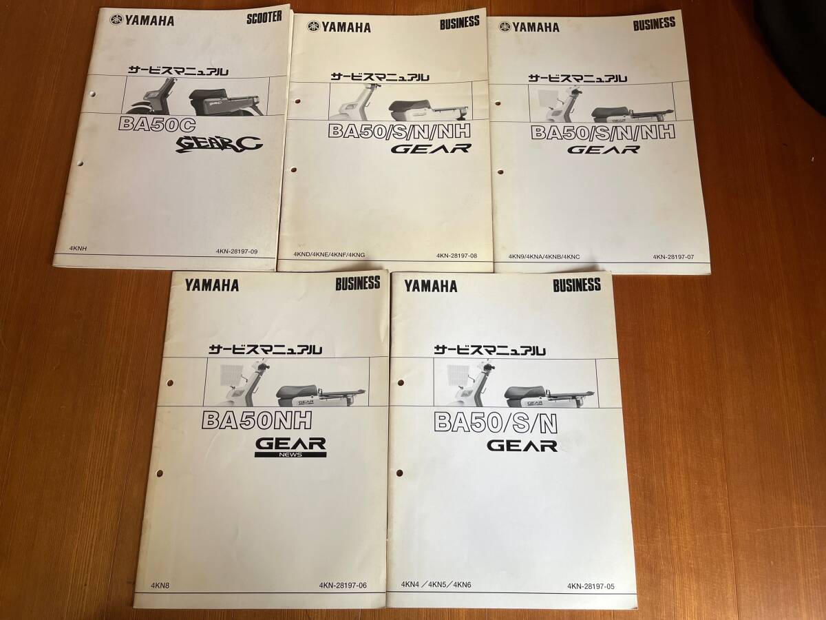 2025年最新】Yahoo!オークション -ヤマハギア50の中古品・新品