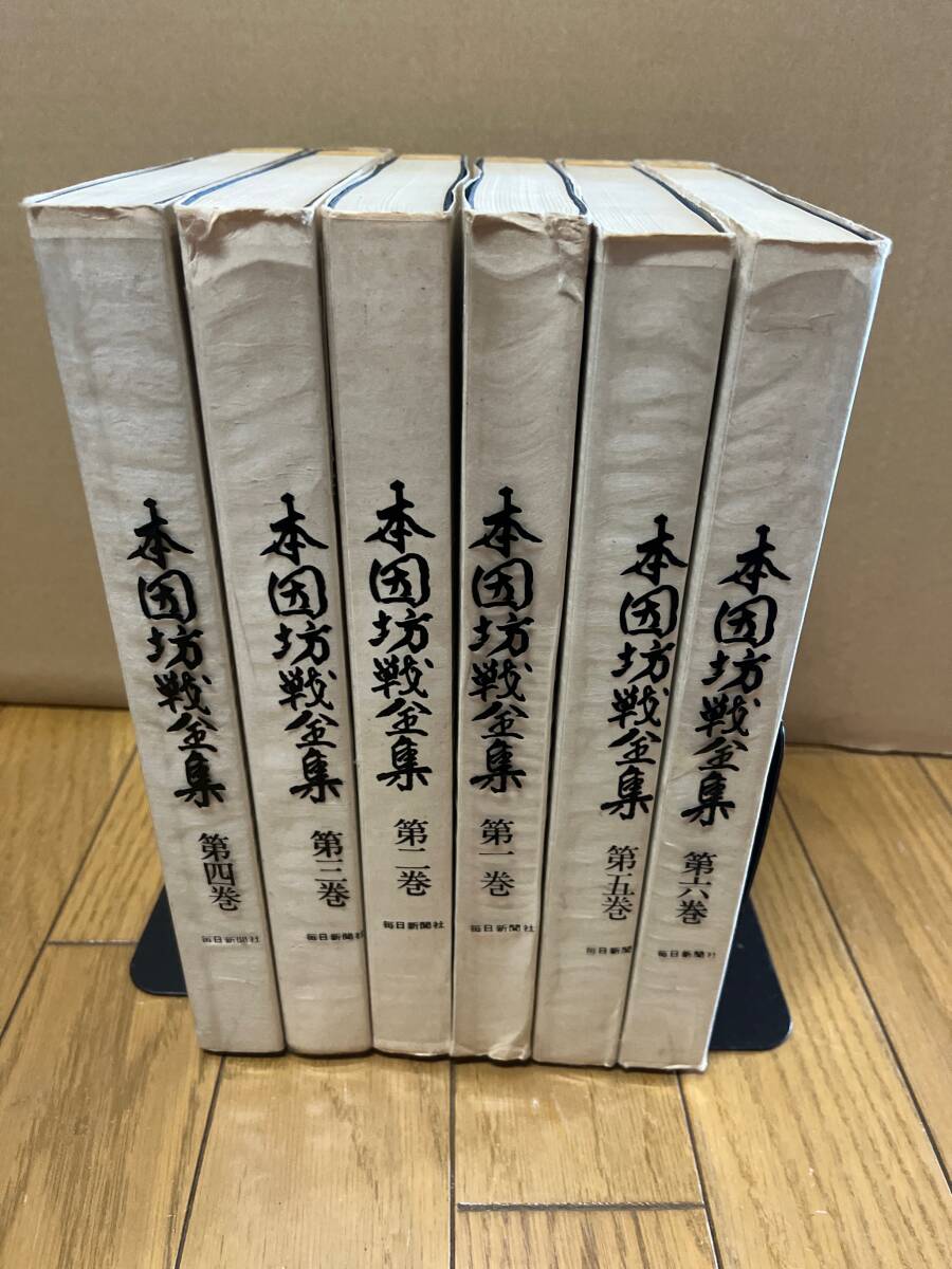 Yahoo!オークション -「藤沢秀行全集」の落札相場・落札価格 Yahoo!オークション -「藤沢秀行全集」の落札相場・落札価格
