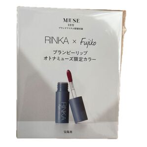 オトナミューズ限定カラー RINKA Fujiko プランピーリップ