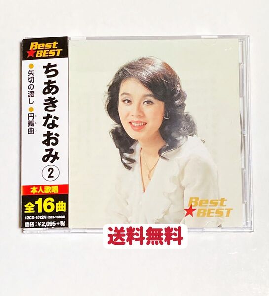 ちあきなおみ CD ベスト&ベスト 矢切の渡し ルージュ さだめ川 円舞曲 全16曲