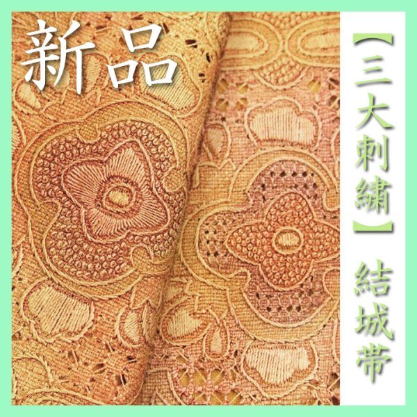 2025年最新】Yahoo!オークション -長尺袋帯の中古品・新品・未 2025年最新】Yahoo!オークション -長尺袋帯の中古品・新品・未