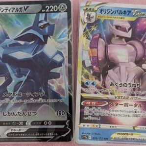 ポケモンカード オリジンパルキア オリジンディアルガ 3枚セット