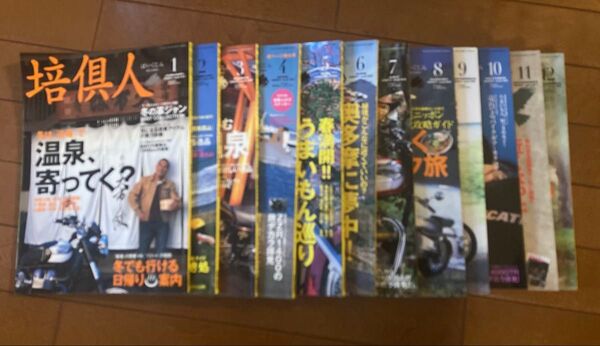 BikeJIN バイクじん 2007年12冊セット雑誌