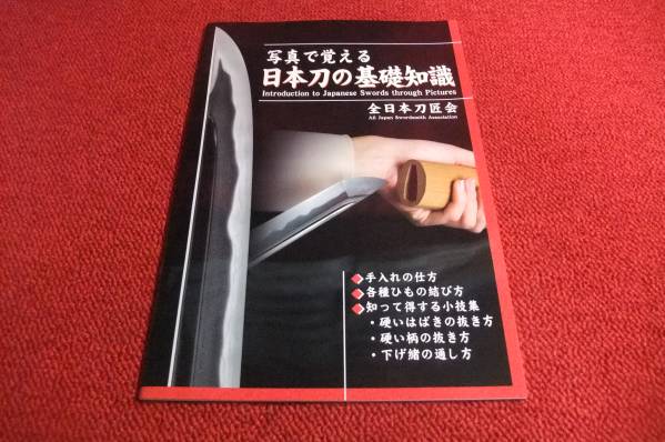 2025年最新】Yahoo!オークション -鍔(本、雑誌)の中古品・新品 2025年最新】Yahoo!オークション -鍔(本、雑誌)の中古品・新品