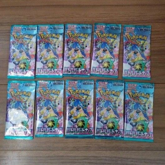 バトルパートナーズ バラパック 10パック 新品未開封