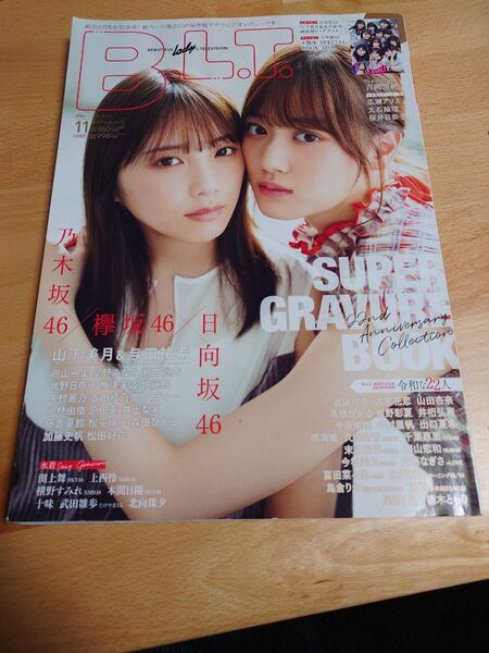 BLT 与田祐希 山下美月 乃木坂46 日向坂46 欅坂46