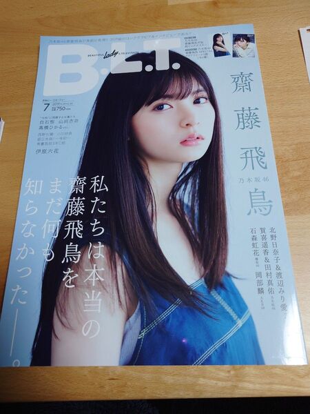 BLT ビーエルティー 齋藤飛鳥 乃木坂46 グラビア