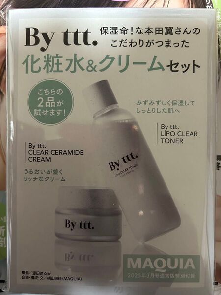 MAQUIA3月号付録 By ttt.化粧水&クリームセット