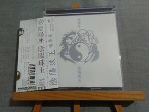 X116c 即決有 中古CD 2CD通常盤 帯付き 陰陽座 「陰陽珠玉」 06年30曲入りベスト ジャパメタ