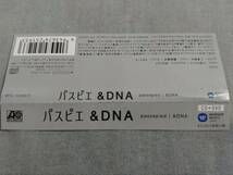 X116e 即決有 中古CD DVD付き初回限定盤 帯付き パスピエ 「&DNA」（アンドディーエヌエー） 4th Full Album _画像5