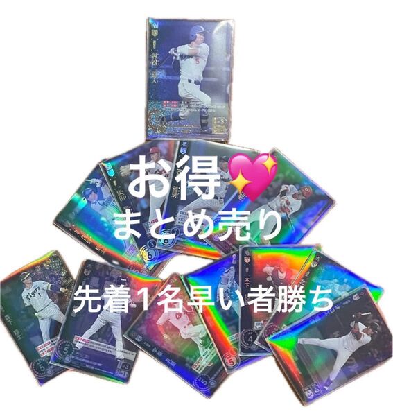 ドリームオーダー!セリーグブースターパック2024vol.4まとめ売り。