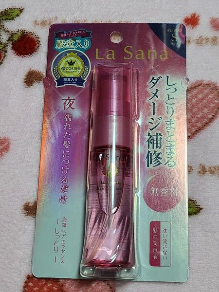 サンプル2つおまけ付けました!新品未開封!ラサーナ 海藻ヘアエッセンスしっとり25ml