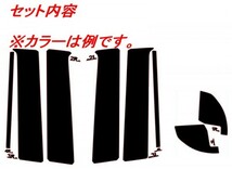 ライズ　Ｂピラーカバー　バイザーレス車用　４Ｄカーボン調　ブラック　車種別カット済みステッカー専門店ｆｚ　RAIZE A200A 210A　_画像2