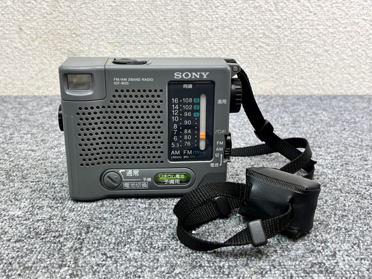 Yahoo!オークション -「sony icf b50」の落札相場・落札価格 Yahoo!オークション -「sony icf b50」の落札相場・落札価格