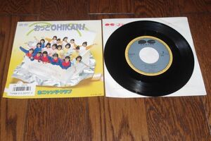 ◎♪おニャン子クラブ　おっとCHIKAN！　EP盤