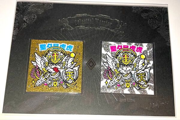 (未開封)のりたまG 聖々虎虎 自作シール
