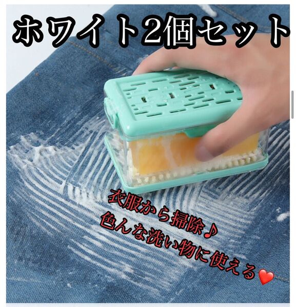 ホワイト 白 石鹸ケース 石鹸 ケース ブラシ付き うたまろ 石鹸台 頑固汚れ 2個セット