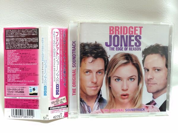 ブリジット・ジョーンズの日記 きれそうなわたしの12か月オリジナル・サウンドトラックCD