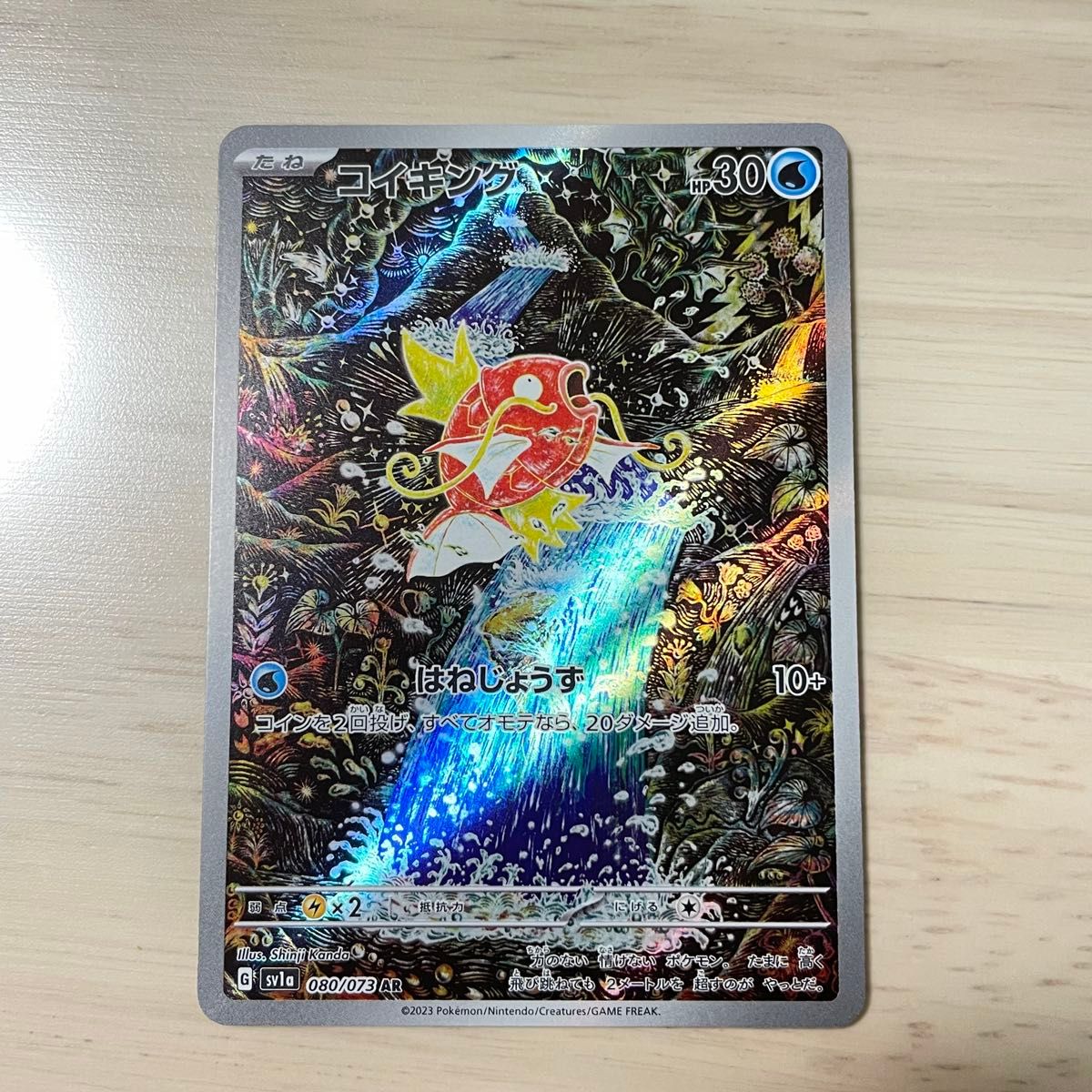 コイキングar コイキングの新品・未使用品・中古品|Yahoo コイキングar コイキングの新品・未使用品・中古品|Yahoo