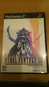 プレステ用ソフト ファイナルファンタジー12