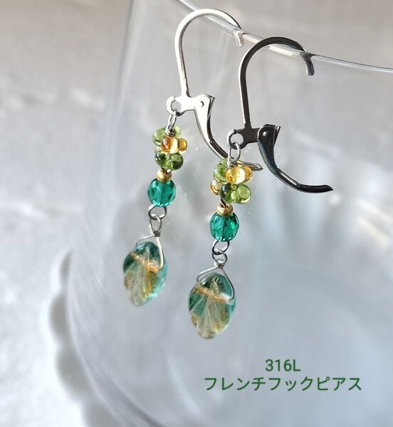 No.892ナチュラルグリーンリーフガラスのフレンチフックピアス サージカルステンレス ハンドメイド アレルギー対応